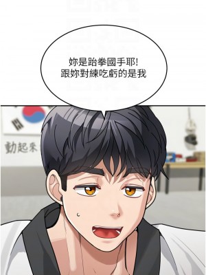 童顏繼母 29-30話_30_11