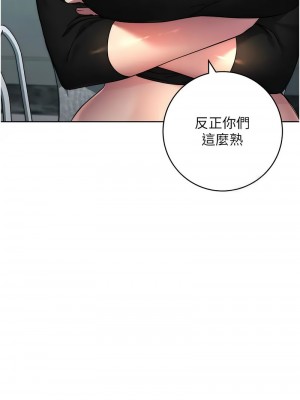 邊緣人的復仇 19-20話_19_10
