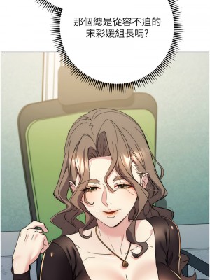 邊緣人的復仇 19-20話_20_04