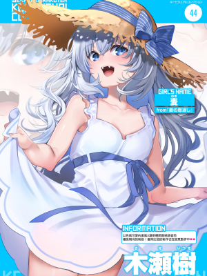 [木瀬樹] 飴色プロローグ 蜜糖色序曲 [个人整理][無修正漢化]_176