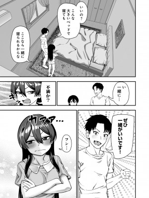 [にらみっ子工場] 古鳥さんと夏休み交尾合宿_05