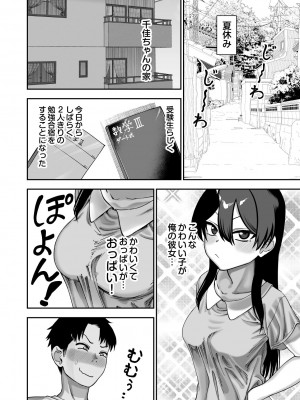 [にらみっ子工場] 古鳥さんと夏休み交尾合宿_06