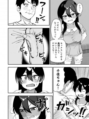 [にらみっ子工場] 古鳥さんと夏休み交尾合宿_08