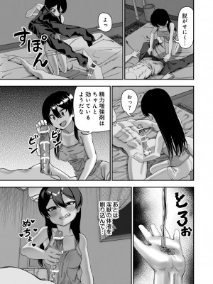 [にらみっ子工場] 古鳥さんと夏休み交尾合宿_13