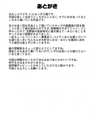 [にらみっ子工場] 古鳥さんと夏休み交尾合宿_51