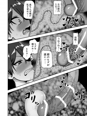 [にらみっ子工場] 古鳥さんと夏休み交尾合宿_28