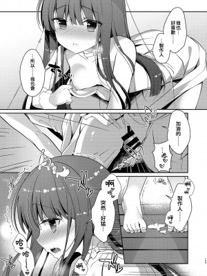 [純銀星 (たかしな浅妃)] 雪美とこずえとウェディング (雪美とこずえの総集編) (アイドルマスター シンデレラガールズ) [吸住没碎个人汉化] [DL版]_15