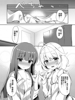 [純銀星 (たかしな浅妃)] 雪美とこずえとウェディング (雪美とこずえの総集編) (アイドルマスター シンデレラガールズ) [吸住没碎个人汉化] [DL版]_20