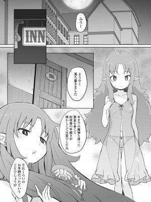 [ラインアウト (オオカミうお )] 限界おじさんは地味スキルで大人を見下す魔女っ子を攻略する_32