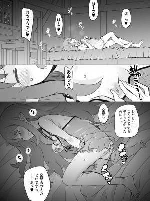 [ラインアウト (オオカミうお )] 限界おじさんは地味スキルで大人を見下す魔女っ子を攻略する_36