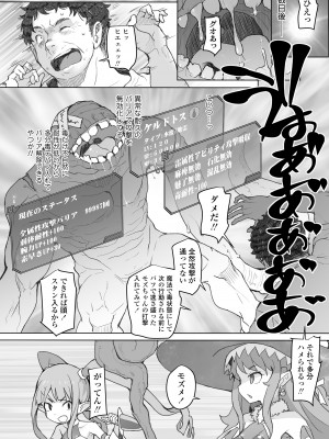 [ラインアウト (オオカミうお )] 限界おじさんは地味スキルで大人を見下す魔女っ子を攻略する_25