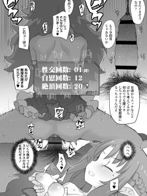 [ラインアウト (オオカミうお )] 限界おじさんは地味スキルで大人を見下す魔女っ子を攻略する_59