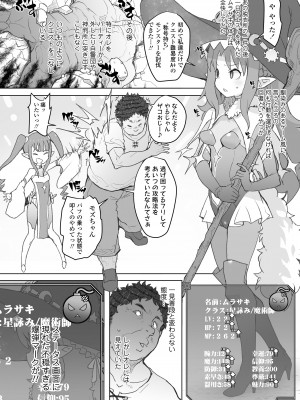 [ラインアウト (オオカミうお )] 限界おじさんは地味スキルで大人を見下す魔女っ子を攻略する_27