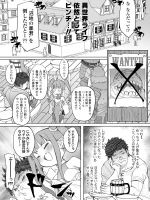 [ラインアウト (オオカミうお )] 限界おじさんは地味スキルで大人を見下す魔女っ子を攻略する_28