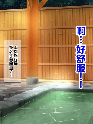 [ナカノブリッツ] 巨乳すぎる母娘に巨チンで生ハメ中出し放題 種付け温泉旅行編 [中国翻訳]_174