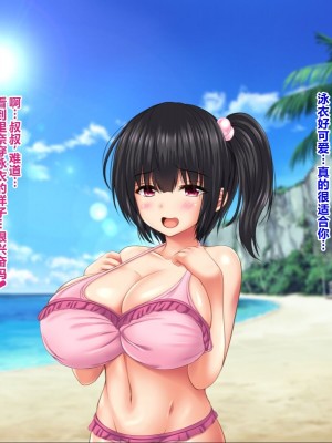 [ナカノブリッツ] 巨乳すぎる母娘に巨チンで生ハメ中出し放題 種付け温泉旅行編 [中国翻訳]_148