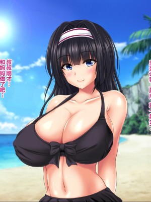 [ナカノブリッツ] 巨乳すぎる母娘に巨チンで生ハメ中出し放題 種付け温泉旅行編 [中国翻訳]_121