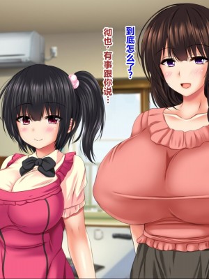 [ナカノブリッツ] 巨乳すぎる母娘に巨チンで生ハメ中出し放題 種付け温泉旅行編 [中国翻訳]_072