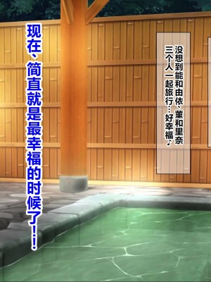 [ナカノブリッツ] 巨乳すぎる母娘に巨チンで生ハメ中出し放題 種付け温泉旅行編 [中国翻訳]_175