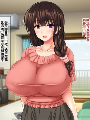 [ナカノブリッツ] 巨乳すぎる母娘に巨チンで生ハメ中出し放題 種付け温泉旅行編 [中国翻訳]_003