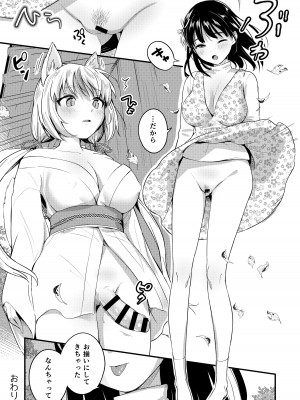 [macdoll (士嬢マコ(・c_・ ))] 夕方にいつもの場所で―ふたなりキツネと遥実の物語―&nbsp;&nbsp;[DL版]_25