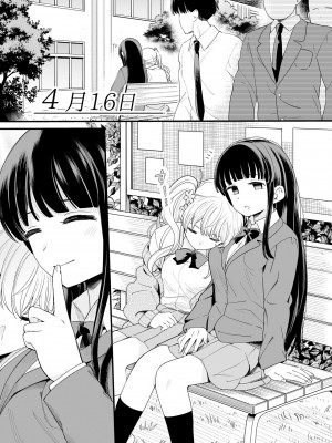 [ヒロノ家 (ヒロ広野)] サセてくれる義妹と妹の友達_17