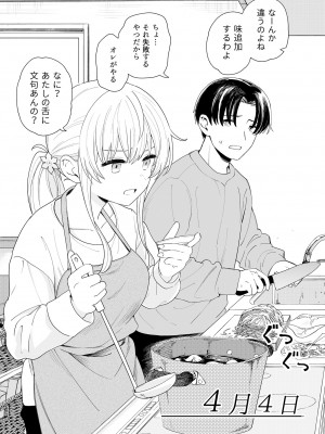 [ヒロノ家 (ヒロ広野)] サセてくれる義妹と妹の友達_05