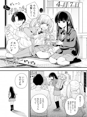 [ヒロノ家 (ヒロ広野)] サセてくれる義妹と妹の友達_08