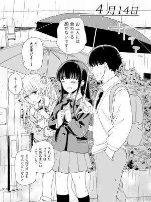 [ヒロノ家 (ヒロ広野)] サセてくれる義妹と妹の友達_15