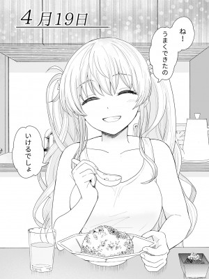 [ヒロノ家 (ヒロ広野)] サセてくれる義妹と妹の友達_20