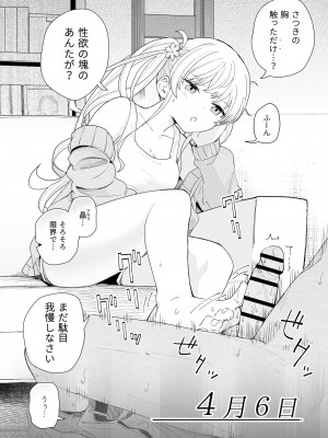 [ヒロノ家 (ヒロ広野)] サセてくれる義妹と妹の友達_07
