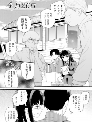 [ヒロノ家 (ヒロ広野)] サセてくれる義妹と妹の友達_27