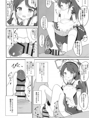 [White Lolita (ちゃつね)] メイドアリスのレベルアップ大作戦 (ブルーアーカイブ) [DL版]_18