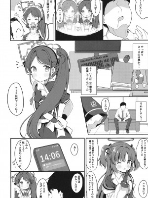 [White Lolita (ちゃつね)] メイドアリスのレベルアップ大作戦 (ブルーアーカイブ) [DL版]_06