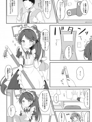 [White Lolita (ちゃつね)] メイドアリスのレベルアップ大作戦 (ブルーアーカイブ) [DL版]_08