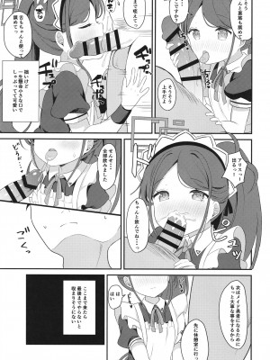 [White Lolita (ちゃつね)] メイドアリスのレベルアップ大作戦 (ブルーアーカイブ) [DL版]_13