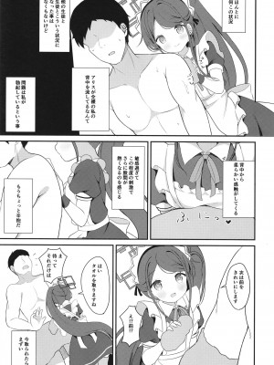 [White Lolita (ちゃつね)] メイドアリスのレベルアップ大作戦 (ブルーアーカイブ) [DL版]_11