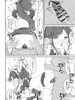 [White Lolita (ちゃつね)] メイドアリスのレベルアップ大作戦 (ブルーアーカイブ) [DL版]_20