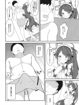 [White Lolita (ちゃつね)] メイドアリスのレベルアップ大作戦 (ブルーアーカイブ) [DL版]_10