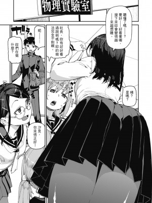 [秋月伊槻] 倒錯催眠実験 中出しおしおき部活動 [中国翻訳] [無修正] [DL版]_004