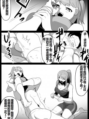 [トッポギ] 女子陸上部の私が、生意気な同級生の男の子を、太もも絞めと臭い責めで奴隷に教育してあげる話。【一个人汉化】_24