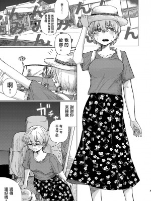 [なまやけハンバーグ (小野未練)] 夕立みたいにゆかないで [渣丁个人汉化] [DL版]_03