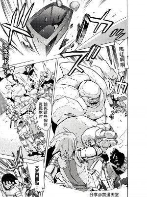 [天道まさえ] 『人食いダンジョンへようこそ！』01-35 中国語版_0441