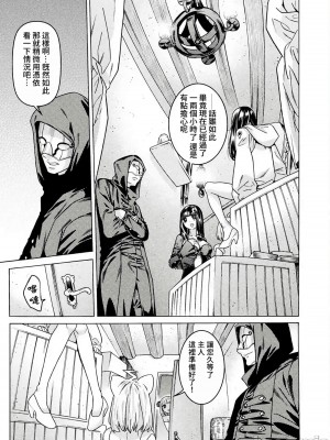 [天道まさえ] 『人食いダンジョンへようこそ！』01-35 中国語版_1017