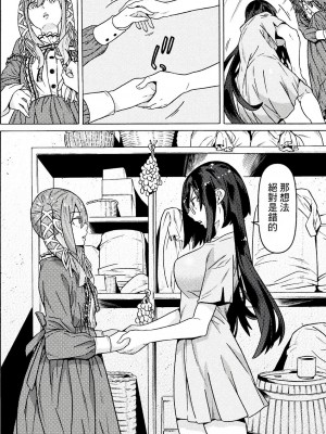 [天道まさえ] 『人食いダンジョンへようこそ！』01-35 中国語版_0659