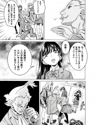 [天道まさえ] 『人食いダンジョンへようこそ！』01-35 中国語版_0920