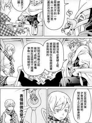 [天道まさえ] 『人食いダンジョンへようこそ！』01-35 中国語版_0402