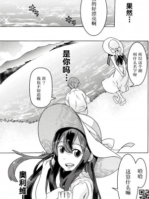 [天道まさえ] 『人食いダンジョンへようこそ！』01-35 中国語版_0279