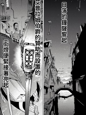 [天道まさえ] 『人食いダンジョンへようこそ！』01-35 中国語版_0887