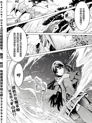 [天道まさえ] 『人食いダンジョンへようこそ！』01-35 中国語版_0093